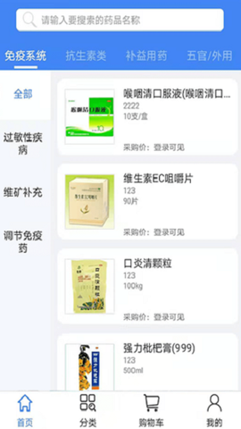 盛星商城截图2