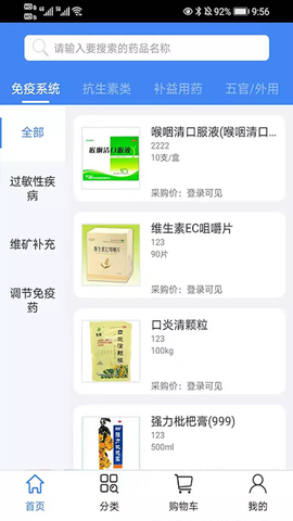 盛星商城截图3