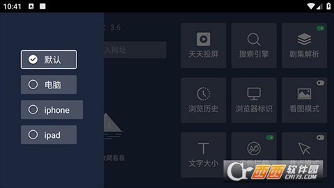 百科浏览器[图2]