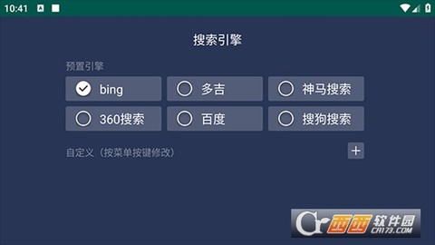 百科浏览器[图3]