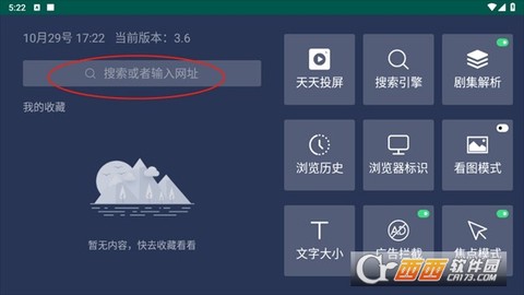 百科浏览器[图4]