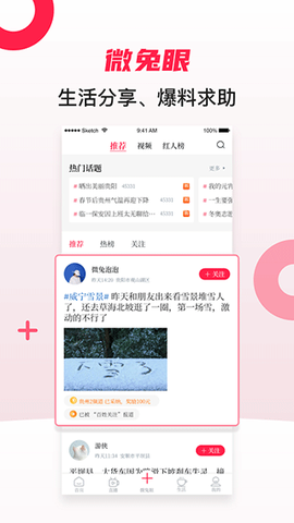 百姓关注截图2
