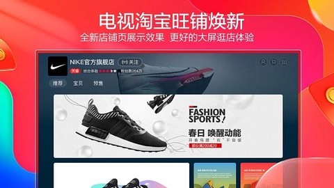 电视淘宝[图1]