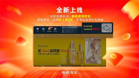 电视淘宝截图3