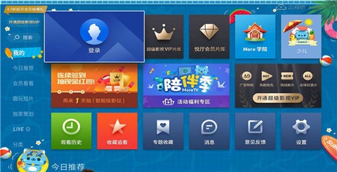 电视猫截图1