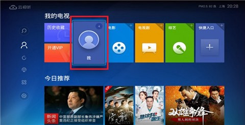 电视猫截图3