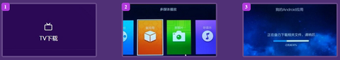 电视浏览器最新版[图6]