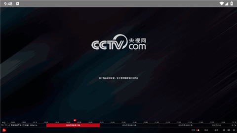 电视浏览器官方版截图1