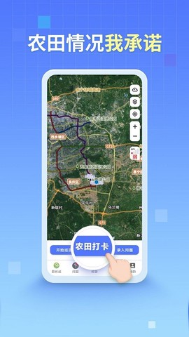 田长巡截图2