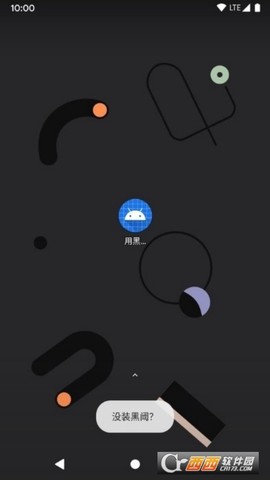 用Shizuku激活截图1
