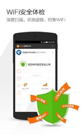 猎豹免费WiFi[图1]