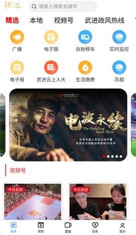爱武进[图1]
