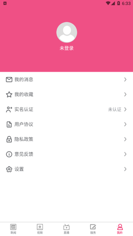 爱武进截图1