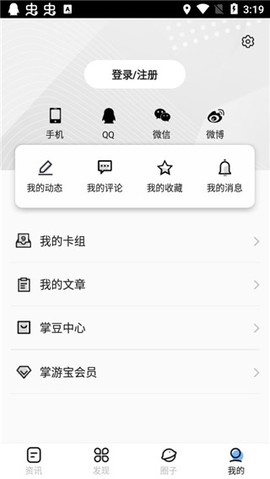炉石传说掌游宝[图4]