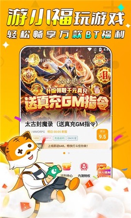 游小福[图1]