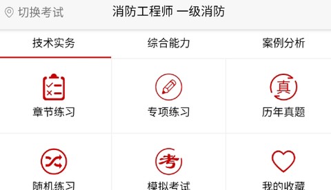 消题库[图2]