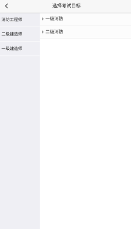 消题库截图2
