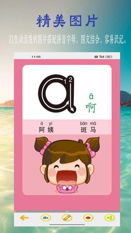 浩文学汉语拼音截图2