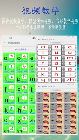 浩文学汉语拼音截图3