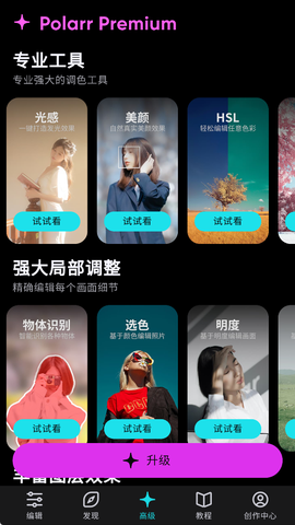 泼辣修图截图2