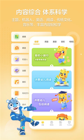 洪恩学堂教师端[图1]