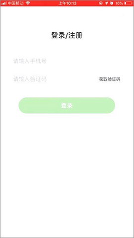 洪恩学堂教师端截图2