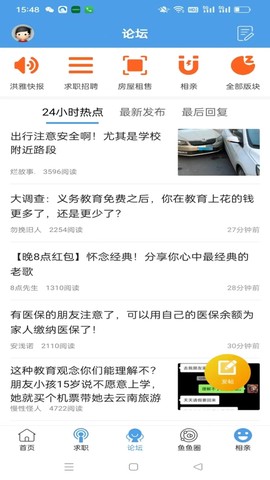 洪雅论坛截图2