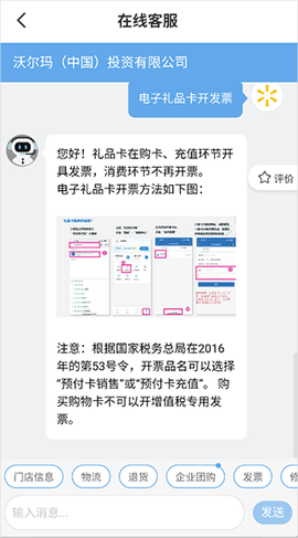 沃尔玛[图1]
