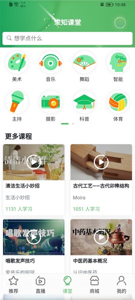 求知客截图2
