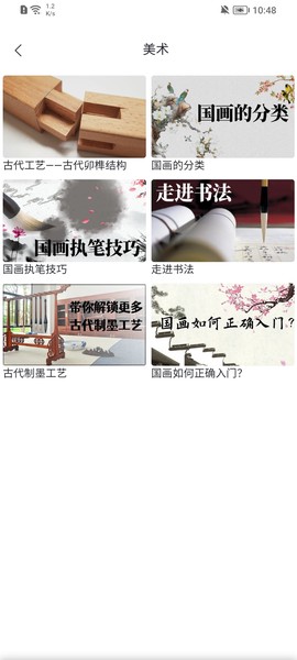 求知客截图3