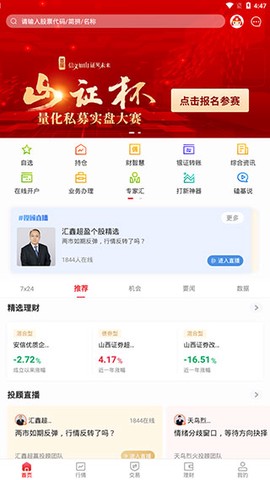 汇通启富截图2