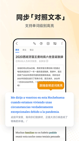 每日西语听力截图2