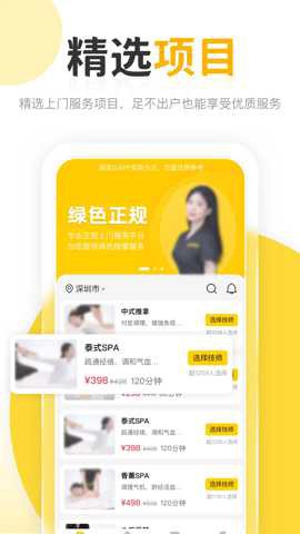 正家到家截图1