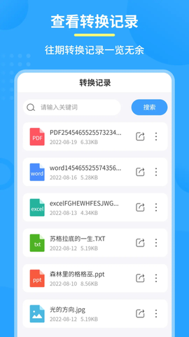 极速PDF转换器截图1