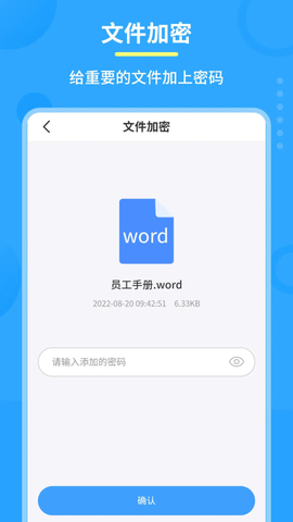 极速PDF转换器截图3