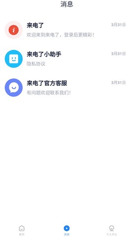 来电了[图1]
