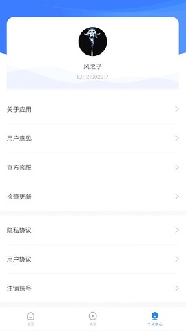 来电了截图1