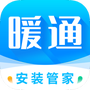 暖通安装管家