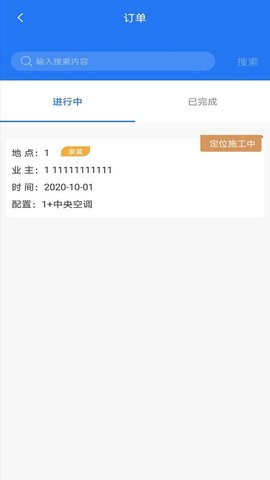 暖通安装管家[图1]