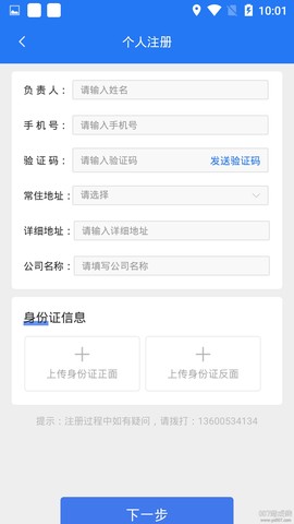 暖通安装管家截图3