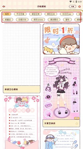 暖暖手帐[图3]