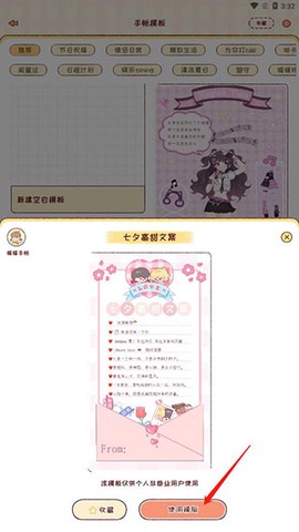 暖暖手帐[图4]