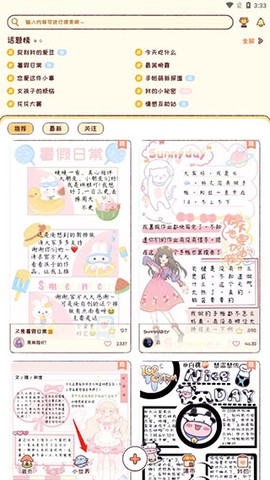 暖暖手帐[图5]
