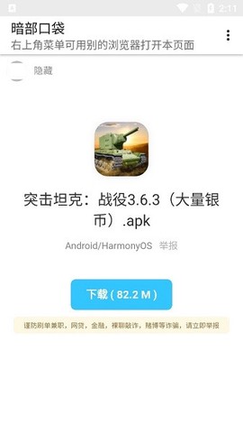 暗部口袋[图1]