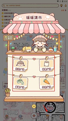 暖暖手帐[图6]