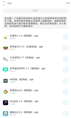 暗部口袋图1