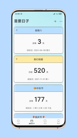暖暖日常截图2