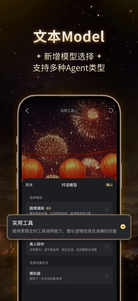 星野免费版[图1]
