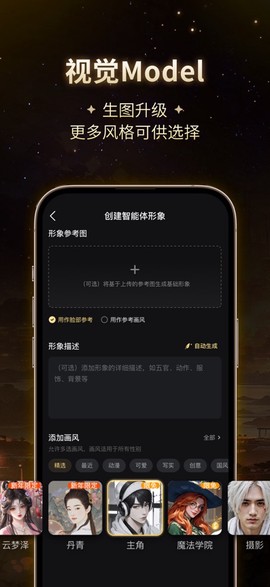 星野免费版[图2]