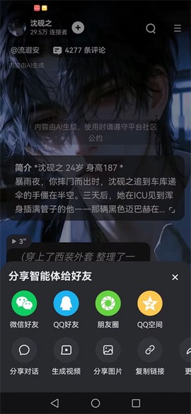 星野免费版[图6]